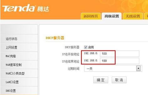 路由器限制了网速的解决方法