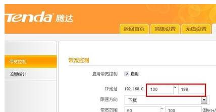 路由器限制了网速的解决方法