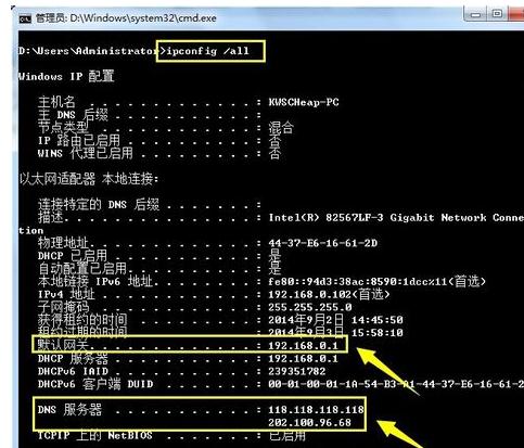路由器限制了网速的解决方法
