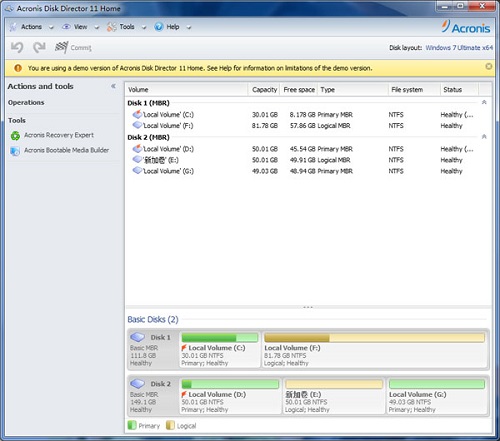 动态硬盘分区工具