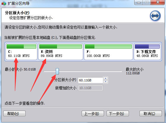 硬盘合并分区工具_win7动态分区工具_动态硬盘分区工具
