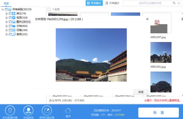 优盘坏了数据怎么修复 小白都用这种方法操作简单效果好
