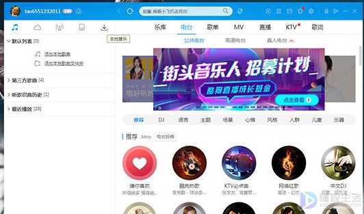 酷狗音乐怎样下到u盘