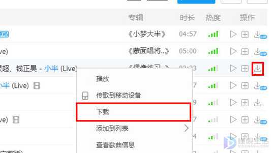酷狗音乐怎样下到u盘