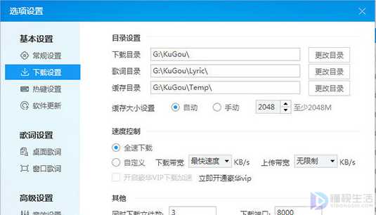 酷狗音乐怎样下到u盘