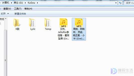 酷狗音乐怎样下到u盘