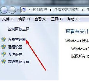 win7鼠标驱动故障怎么办