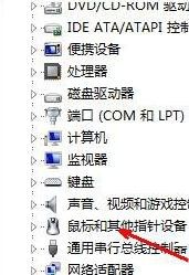 win7鼠标驱动故障怎么办