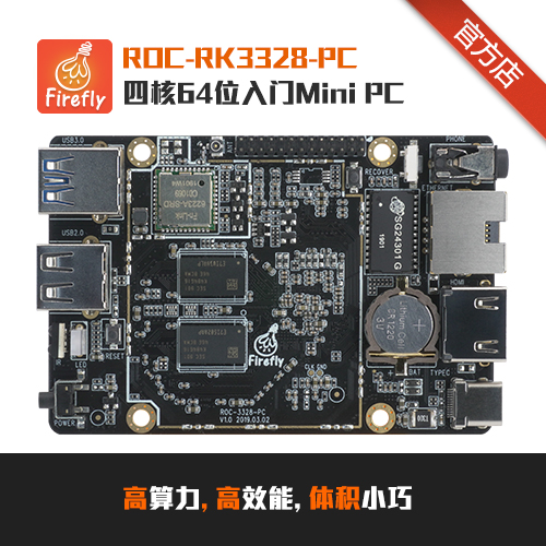 ROC-RK3328-PC