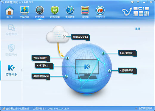 新毒霸铠甲防御功能介绍