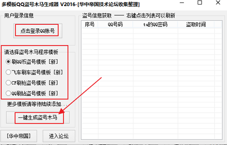 手机木马病毒制作器