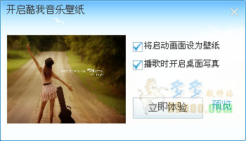 下载酷我音乐2014正式版