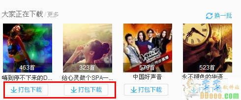 下载酷我音乐2014正式版