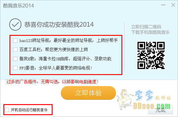 下载酷我音乐2014正式版