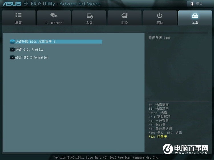 华硕台式机主板bios设置图解_华硕b85主板bios设置图解_华硕k550d主板bios设置图解