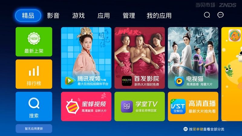 小米盒子3增强版 cpu