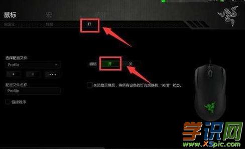 雷蛇鼠标灵敏度怎么调