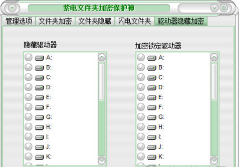 超级师傅无弹窗_u盘超级加密3000的u盘加密软件_u盘超级加密3000正式版