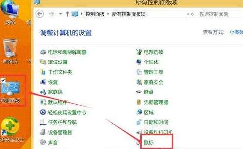 雷蛇鼠标怎么调灵敏度