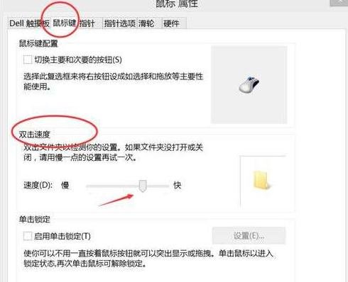 雷蛇鼠标怎么调灵敏度