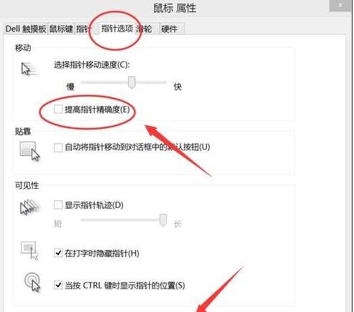 雷蛇鼠标怎么调灵敏度