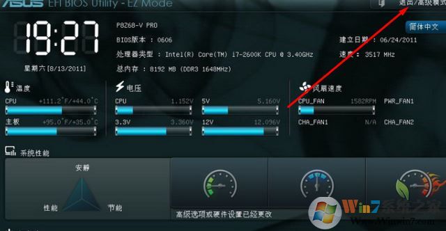华硕主板bios设置图解