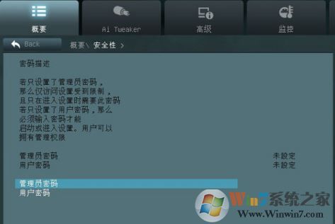 华硕主板bios设置图解