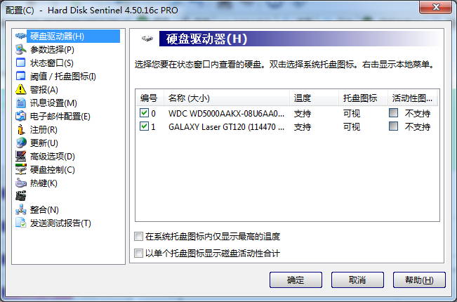 硬盘故障检测工具_硬盘常见故障_硬盘检测工具硬盘检测哪个好