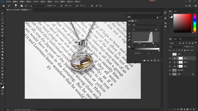 ps图像黑白处理_数字图像处理实验二_图像数字化处理的意义