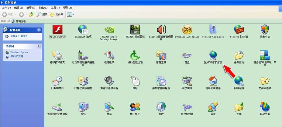 键盘个别键失灵怎么修复