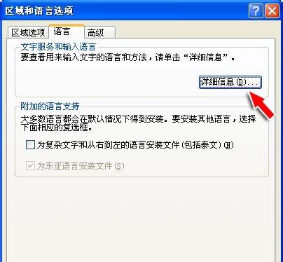 键盘个别键失灵怎么修复