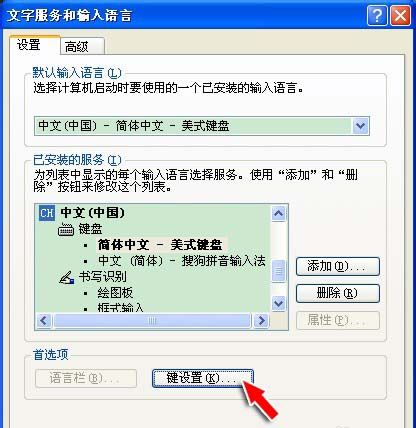 键盘个别键失灵怎么修复