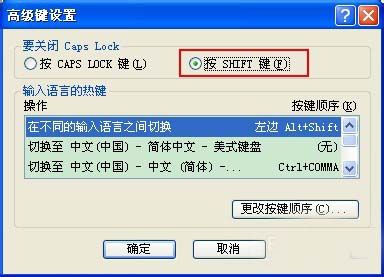 键盘个别键失灵怎么修复