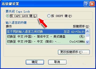 键盘个别键失灵怎么修复