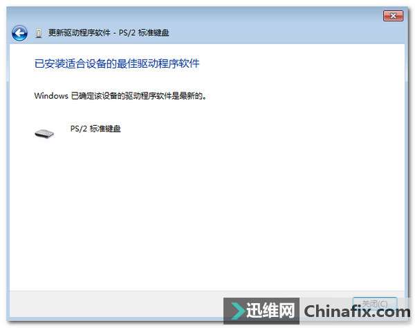 键盘个别键失灵怎么修复