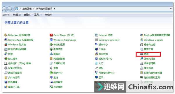 键盘个别键失灵怎么修复