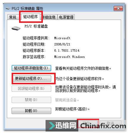 键盘个别键失灵怎么修复