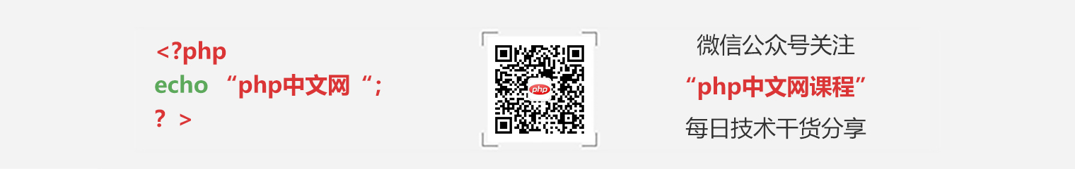 php中文网最新课程二维码