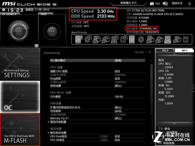 至强E3V5甜点终结？非K处理器超频实战 