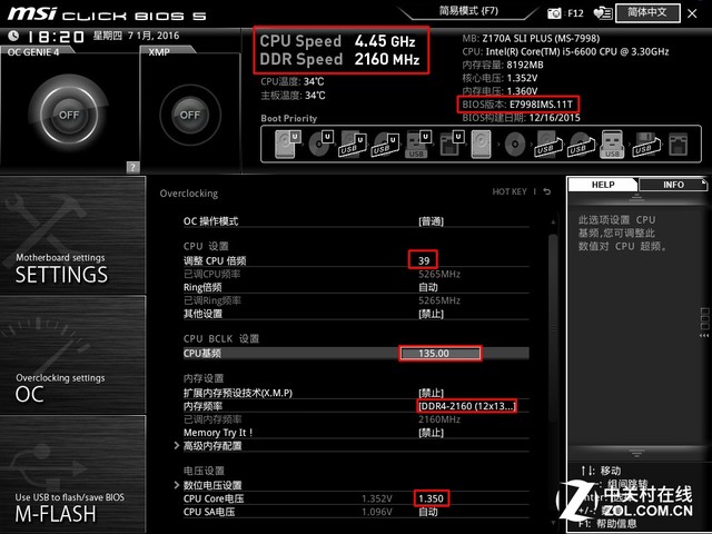 至强E3V5甜点终结？非K处理器超频实战 