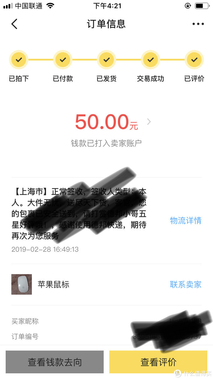 值吗？花80块钱完成了苹果妙控鼠标由一代到二代的升级