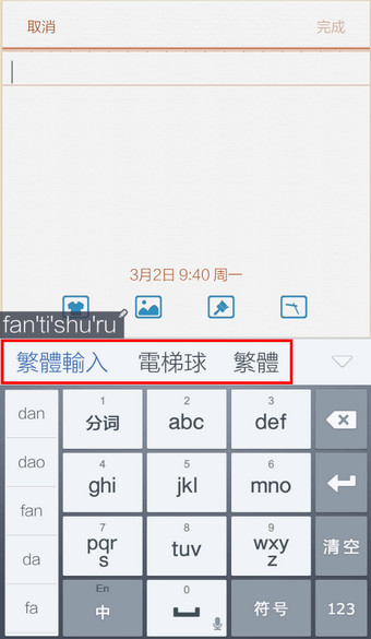 繁体字怎么输入_繁体字下载输入法_qq输入 繁体