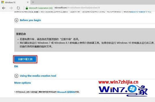 如何更新win10系统