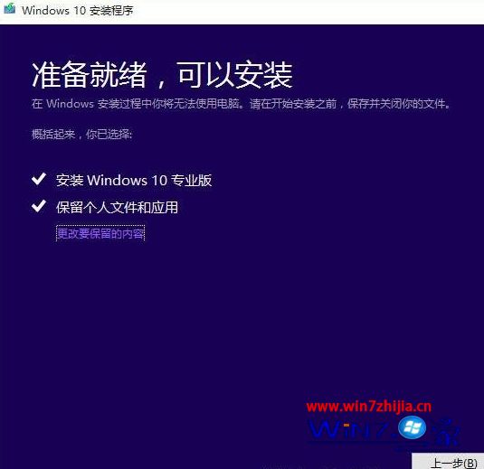 如何更新win10系统