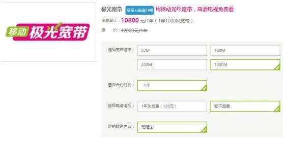 极光宽带是什么