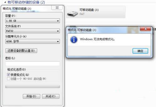 u盘 格式化nffs 图标_u盘 格式化nffs 图标_格式化u盘提示windows无法格式化