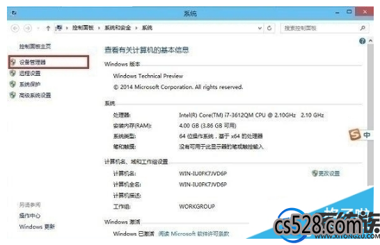 win10系统驱动安装的设置方法