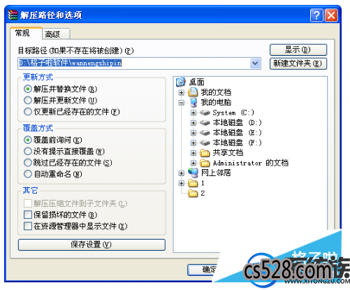 win10系统驱动安装的设置方法