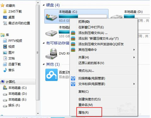 win7如何做磁盘清理