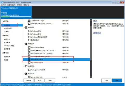 win7如何做磁盘清理